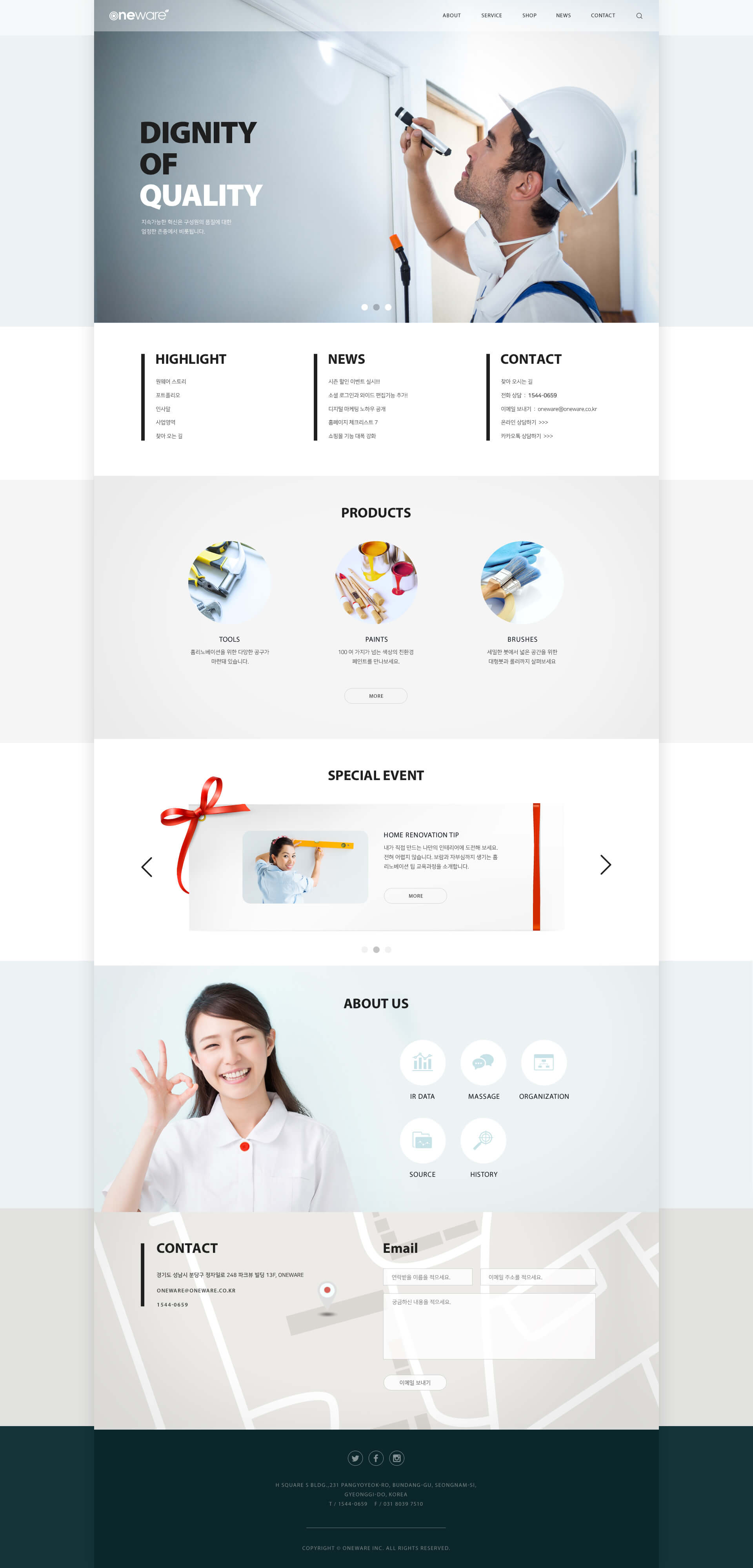 PAINT-GREY 메인 디자인