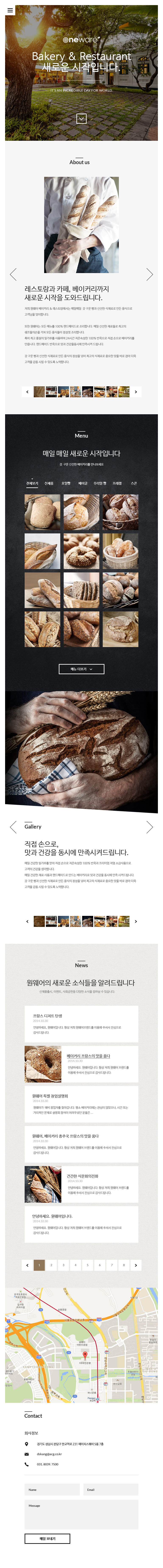 BAKERY-WHITE 모바일 디자인