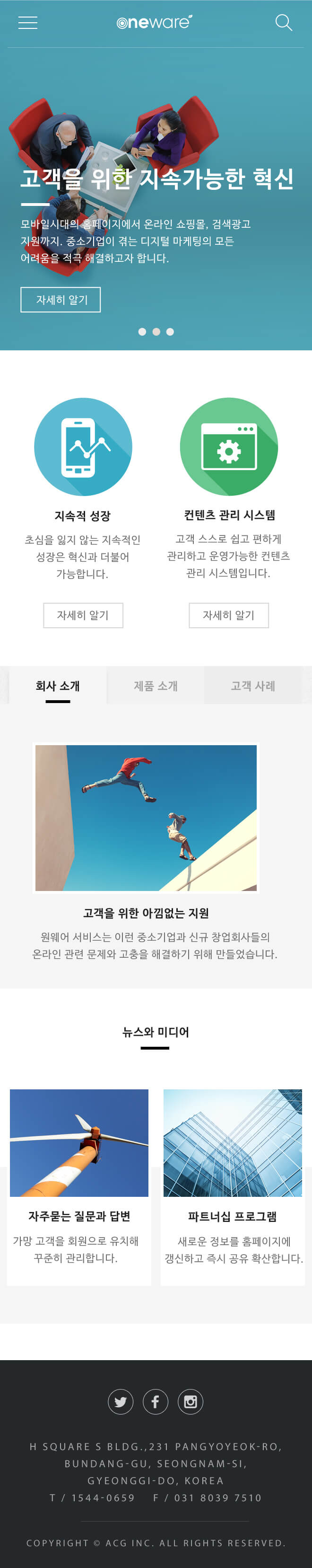 MEETING-WHITE 모바일 디자인