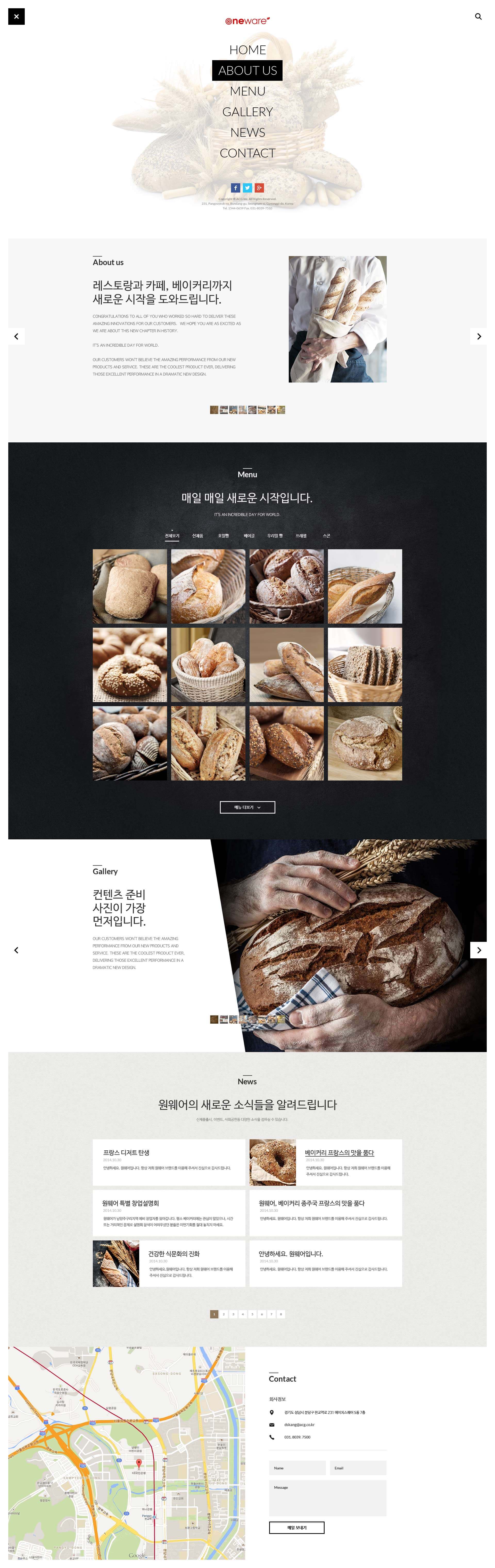 BAKERY-WHITE 서브 디자인