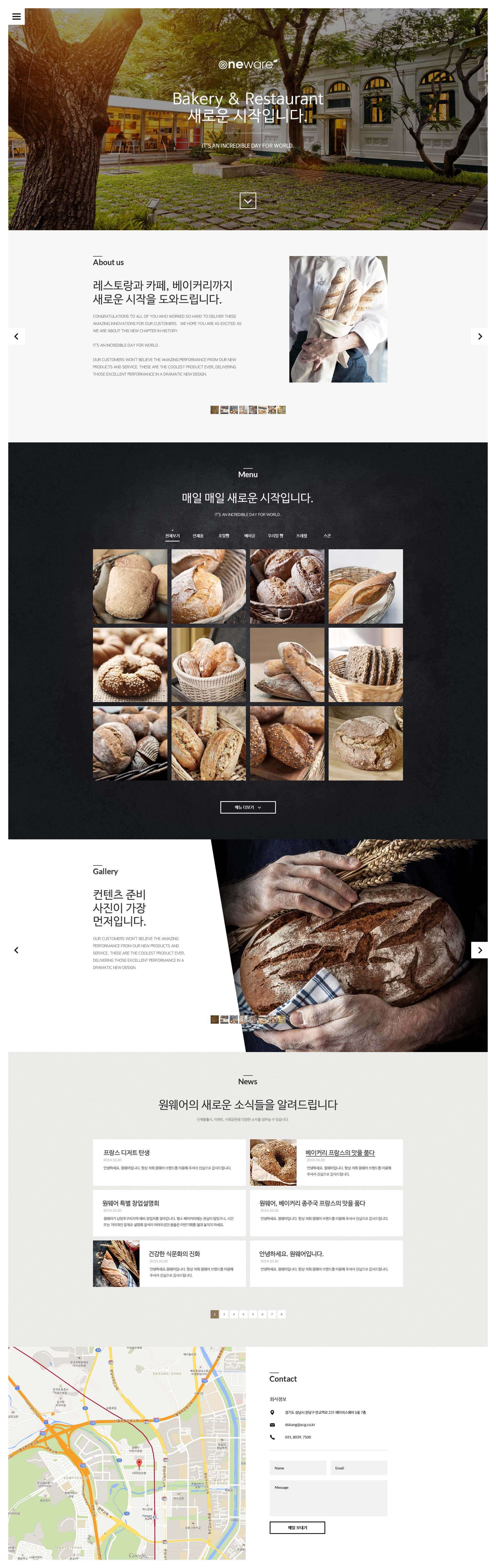BAKERY-WHITE 메인 디자인