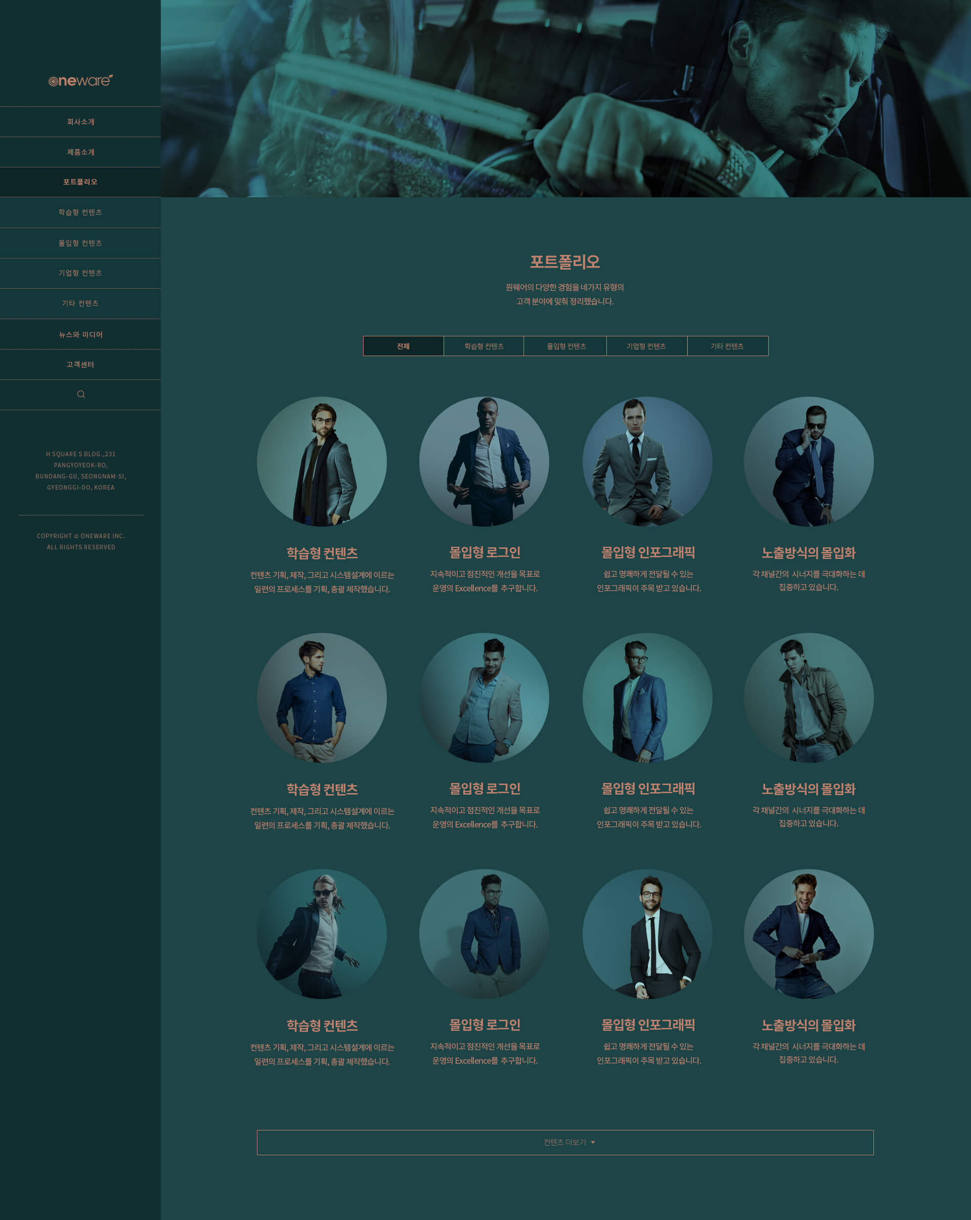 SUIT-GREEN 서브 디자인