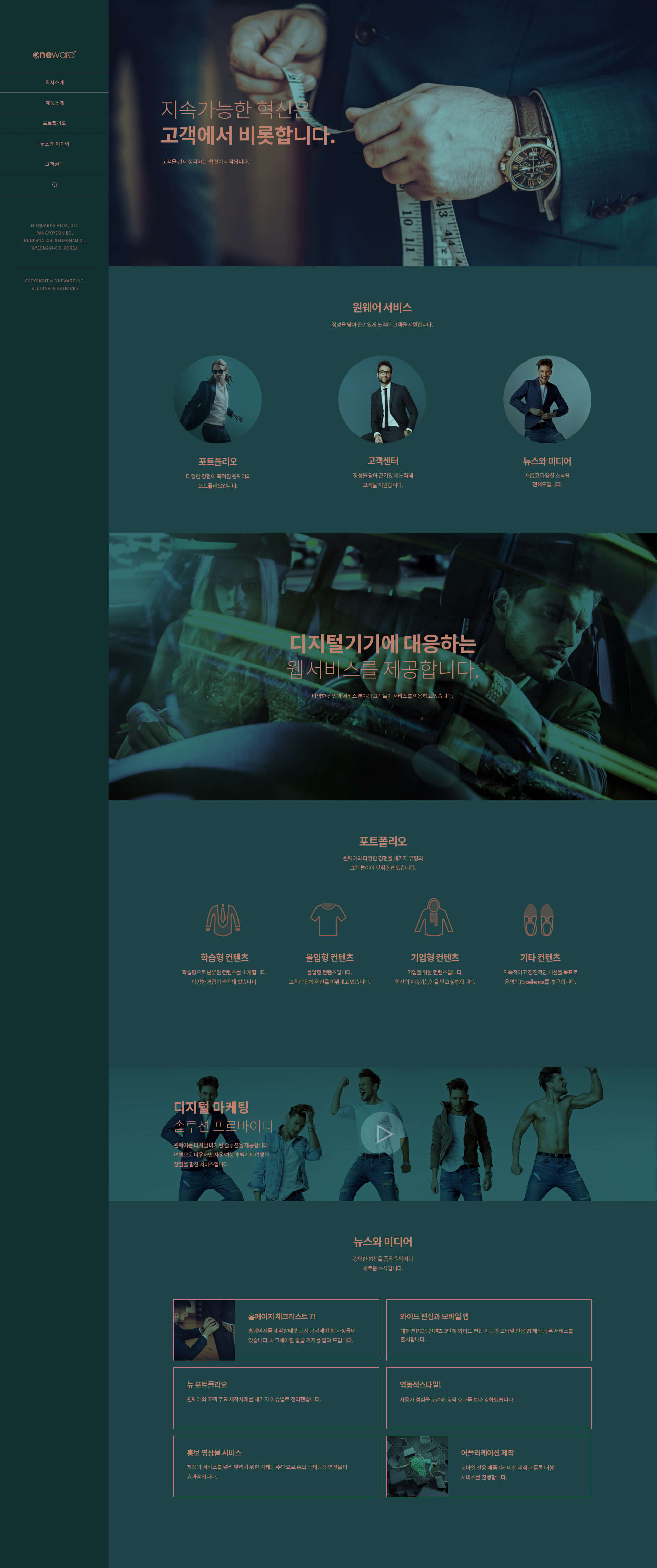SUIT-GREEN 메인 디자인
